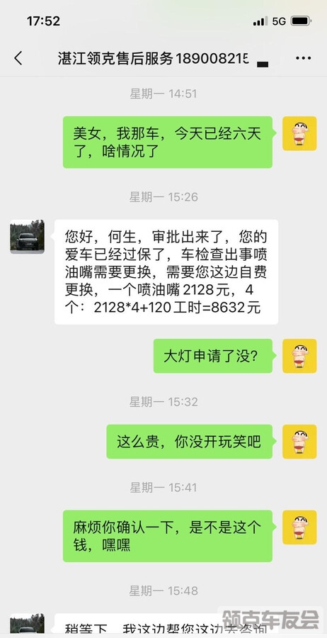 领克01发生故障时的酸爽