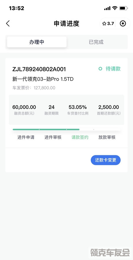 车友们，厂家金融免息这是通过了嘛？有没有uu也是走厂家的