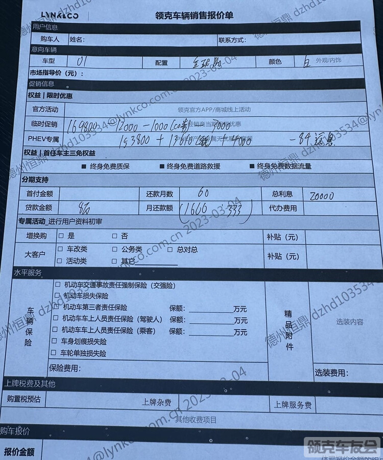 老哥们，问一下这个价格合适吗，15.38车价，还能再继续谈吗