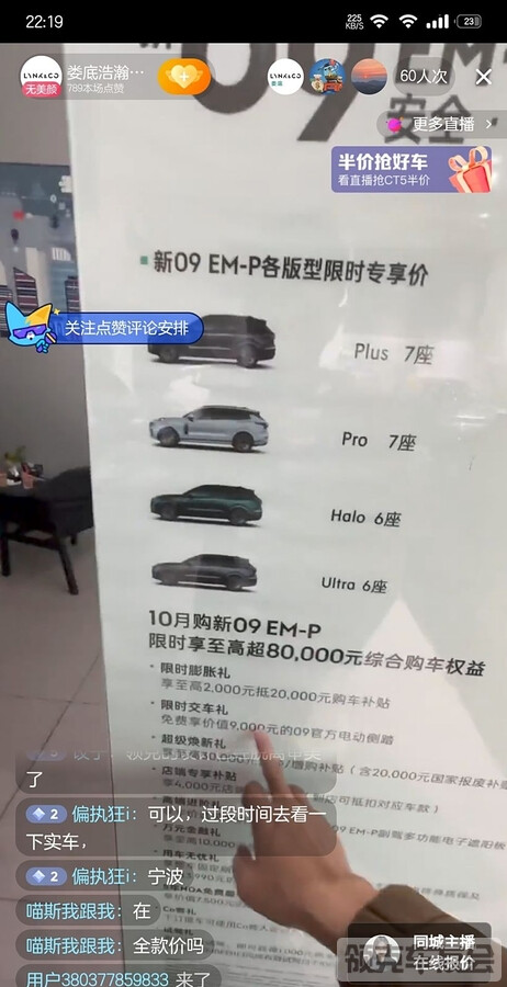 09EMP顶配Ultra全款提车，老铁们觉得什么价位合适？